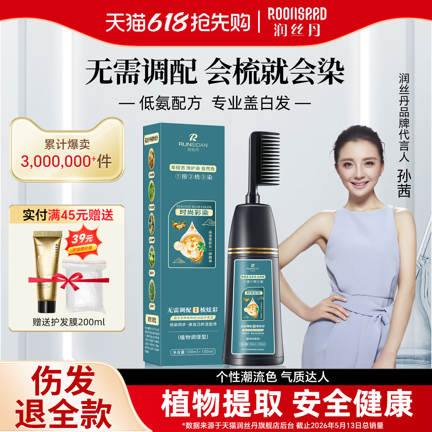 润丝丹染发剂黑茶色女泡泡遮白无刺激正品官方植物纯自己在家染发