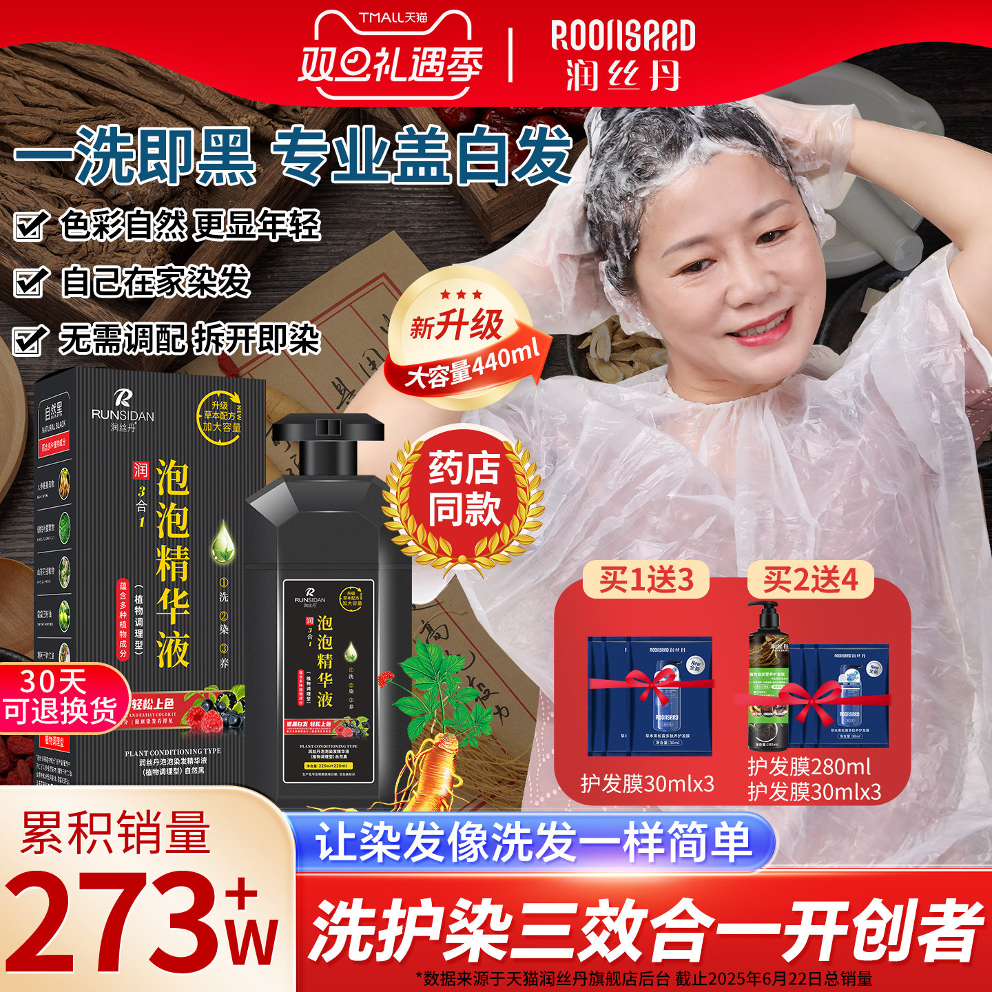 润丝丹染发剂植物正品膏纯自己在家染遮白发女男官方旗舰店一洗黑
