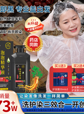 润丝丹染发剂植物正品膏纯自己在家染遮白发女男官方旗舰店一洗黑