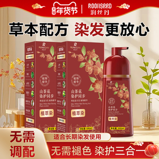 润丝丹染发膏染发剂植物纯黑茶色染膏遮白发黑色女男专用棕色正品