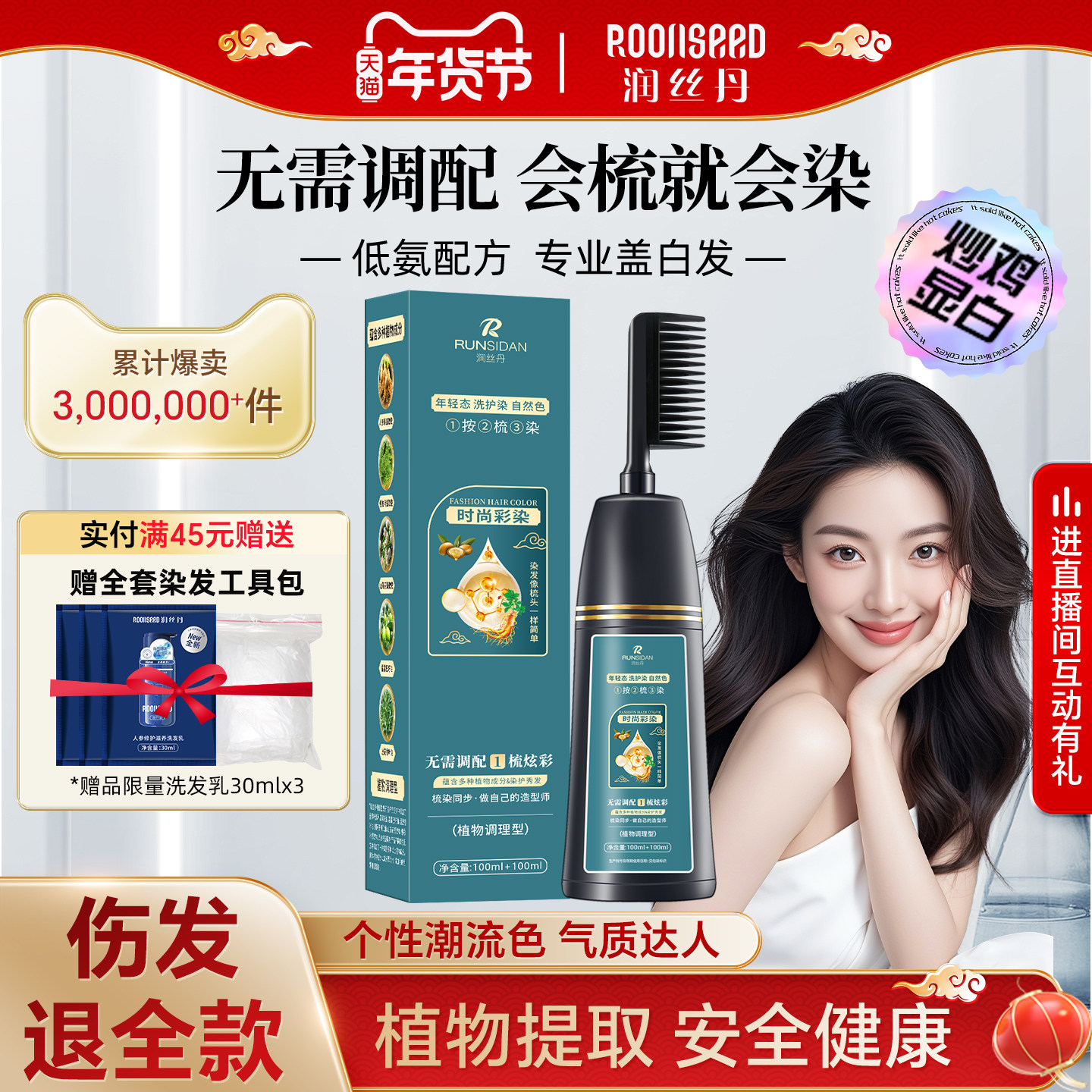 润丝丹染发剂黑茶色女泡泡遮白无刺激正品官方植物纯自己在家染发