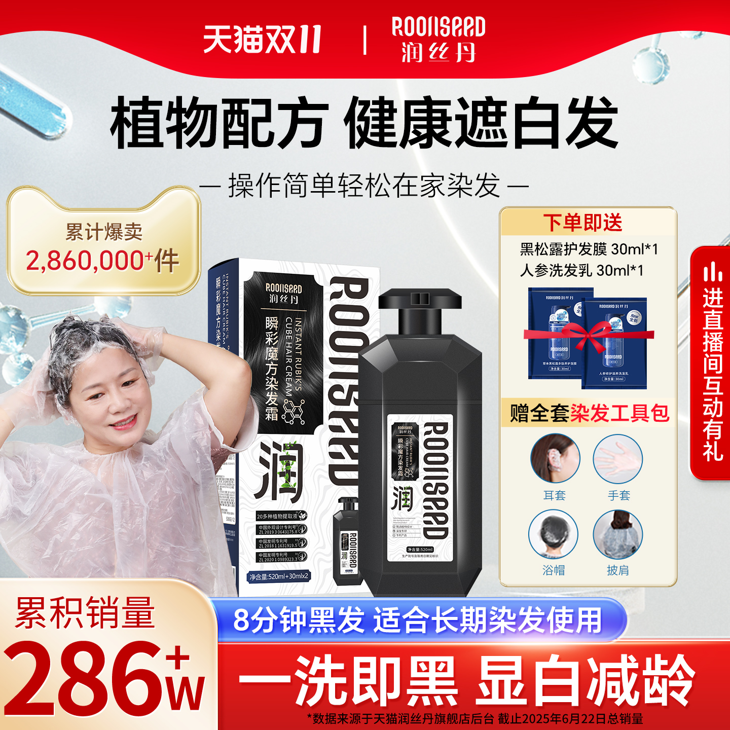 润丝丹官方正品纯植物黑茶染发剂