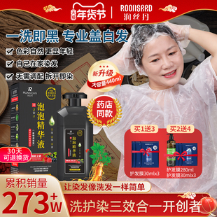 润丝丹染发剂植物正品膏纯自己在家染遮白发女男官方旗舰店一洗黑