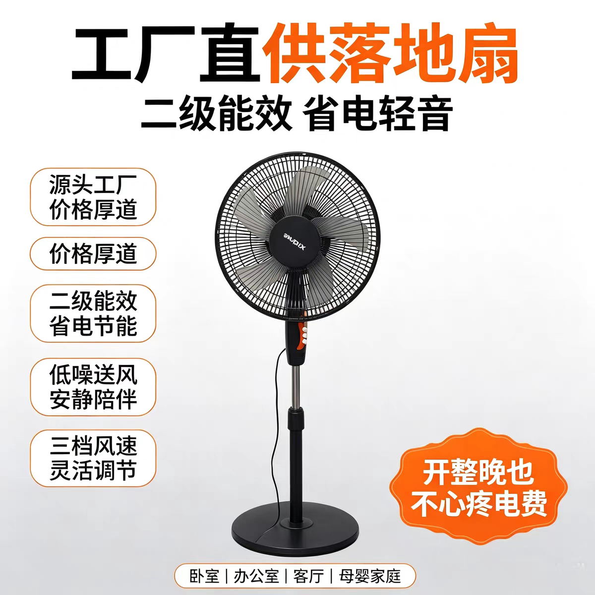 落地扇家用电风扇五叶摇头立式静音按键式调节黑色节能