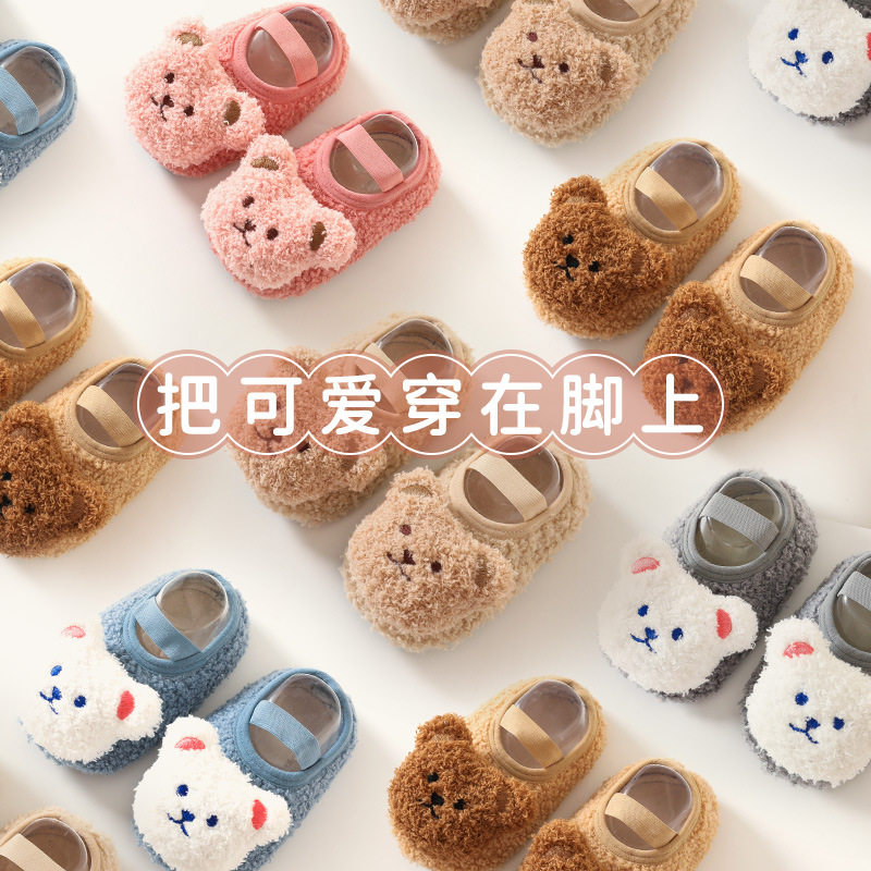 地板袜批发宝宝秋冬季儿童男加绒加厚防滑软底学步居家新生婴儿鞋