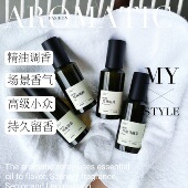 指间匠芯香薰香水精油芳香喷雾场景小众孕婴驱蚊持久留香