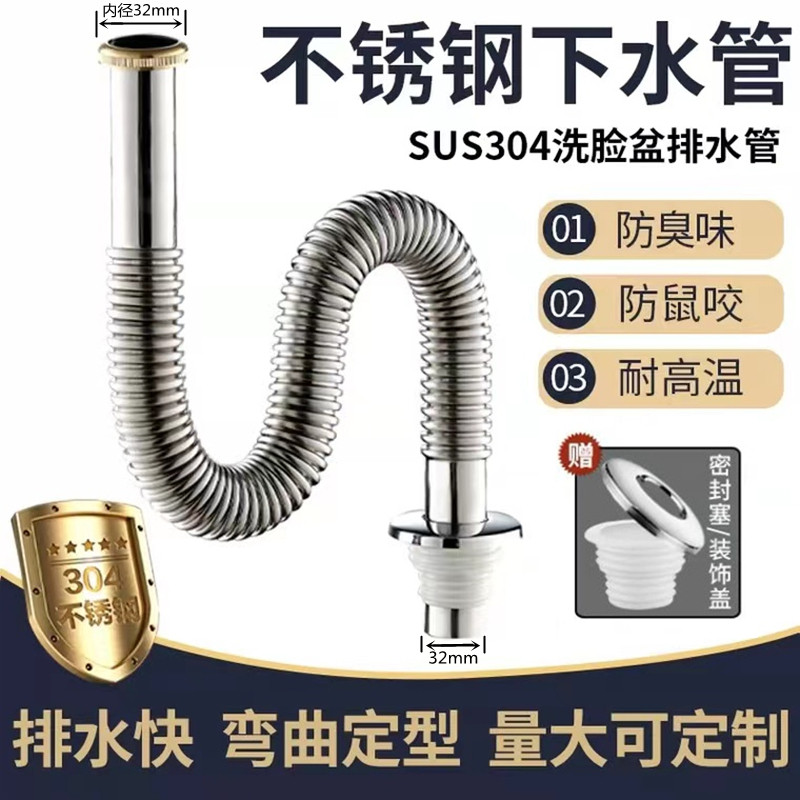 304不锈钢洗脸盆防臭耐高温