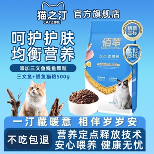 【官方正品】佰萃鱼油2.0鸡肉肉松三文鱼油猫粮500g 成幼猫主粮