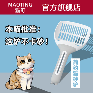 长柄猫砂铲免打孔收纳 隐藏挂钩挂盆 细网不粘底 适配pidan猫砂盆