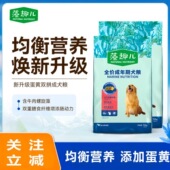 麦富迪狗粮牛肉螺旋藻趣儿成幼犬全价犬粮泰迪通用 官方正品