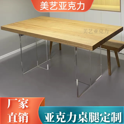 高透明亚克力桌腿20 25 30 40 50 60mm厚大板支架茶几桌脚定制