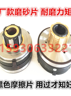 DLMX-5MS/5KS双环快慢速北一机铣床XA5032/XA6132电磁离合器24V