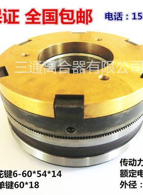 天津DLY040A牙嵌式单键电磁离合器DC24V机床石材机械直销全国包邮