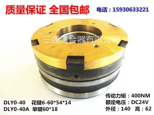 0单键机床直销包邮电磁离合器