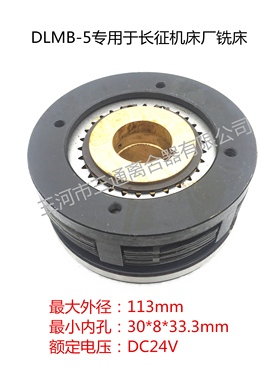 DLMB-5/5V1电磁铁专用四川自贡铣床FX5045/FX6132A离合器线圈