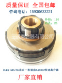 DLMX 5AS双环快速给进北京一机铣床XA5032电磁离合器DC24V36V 5KS