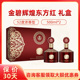 五粮液股份金碧辉煌东方红浓香型白酒52度500ml 2瓶礼盒 龙年送礼