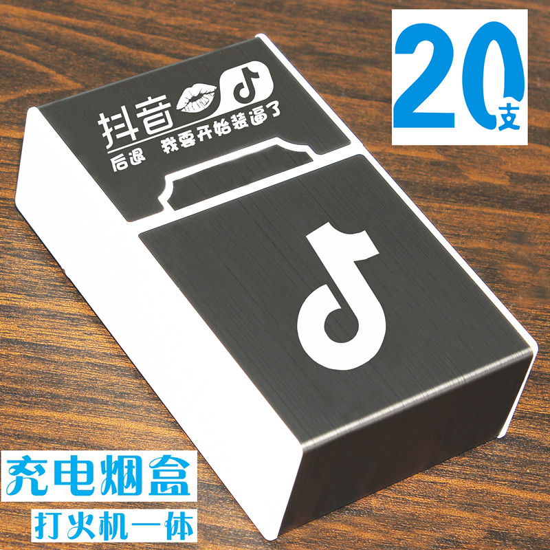 香菸煙盒打火機一體20支裝便攜個性USB充電超薄男士創意鋁合金潮