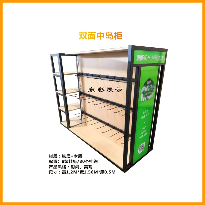手机配件双面中岛柜母婴店展示架化妆品专柜产品展示台超市货架