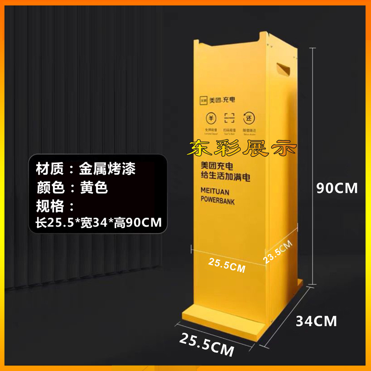 现货美团充电宝支架金属移动展架