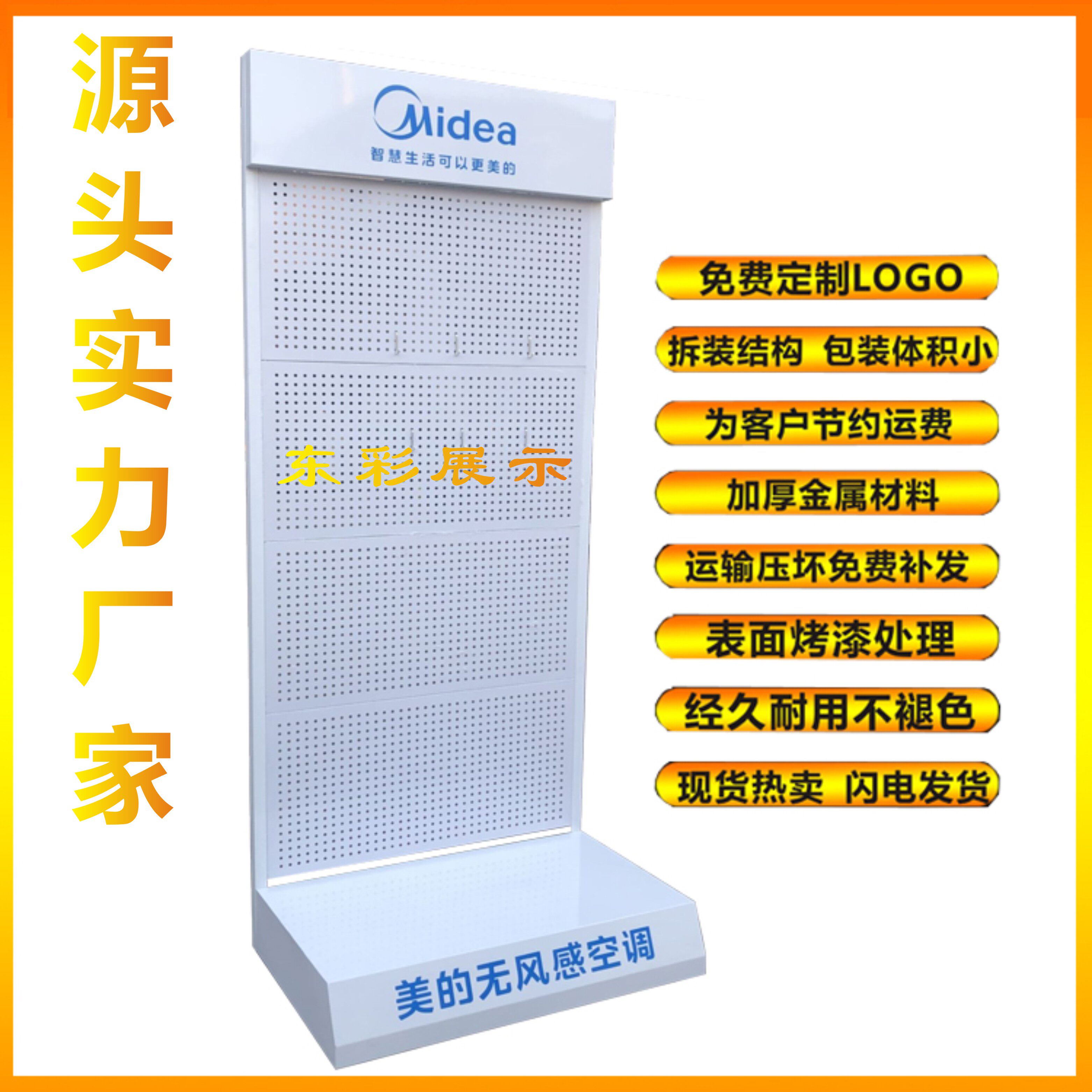 空调展示架热水器净水器展架厨卫烟机灶具展示台工具货架多功能
