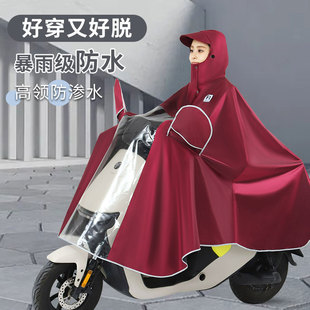 电瓶摩托车长款 雨衣电动车男女款 加厚全身防暴雨成人骑行专用雨披
