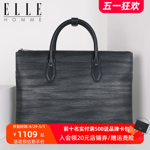 ELLEHOMME真皮男包横款商务手提