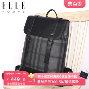 商务双肩包大容量旅行包PVC休闲学生书包 背包时尚 HOMME男士 ELLE