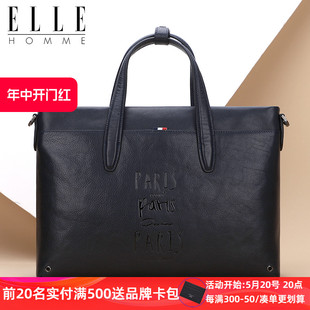 ELLE HOMME手提包男公文包真皮男包单肩包横款 商务包斜挎公文包