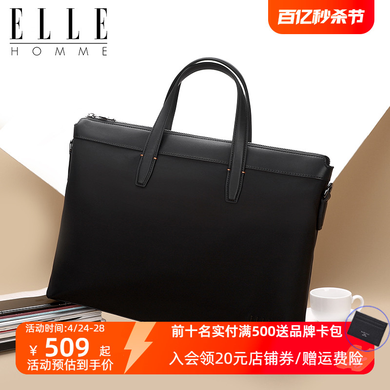 ellehomme商务电脑包单肩斜挎包