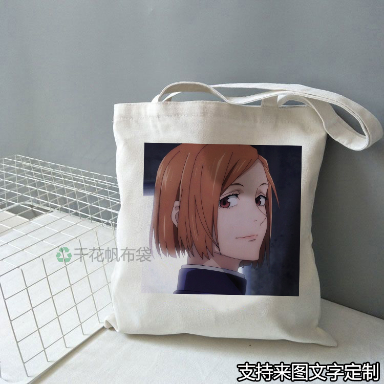 咒术回战钉崎野蔷薇帆布包定制