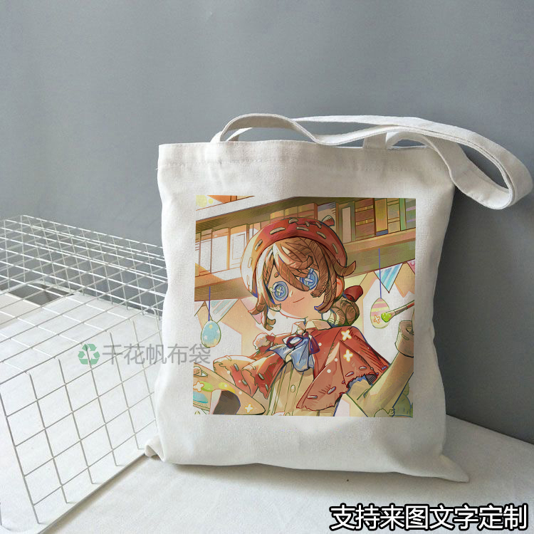 帆布包第五人格画家周边单肩大容量有拉链补习手提袋定制学生拎书