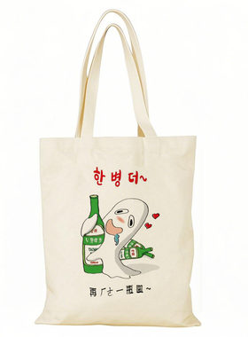 台湾啤酒帆布包TAIWAN BEER文创帆布袋定制大容量手提环保购物袋
