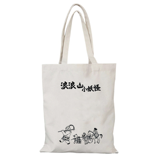 帆布袋小妖怪手提帆布包定制环保购物袋买菜大容量外出时尚