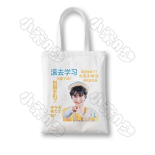 周深周边单肩手提帆布袋专辑深深的演唱会应援包袋子周可可