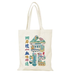 Taiwan台湾省文创帆布包城市citywalk台北帆布袋定制手提外出