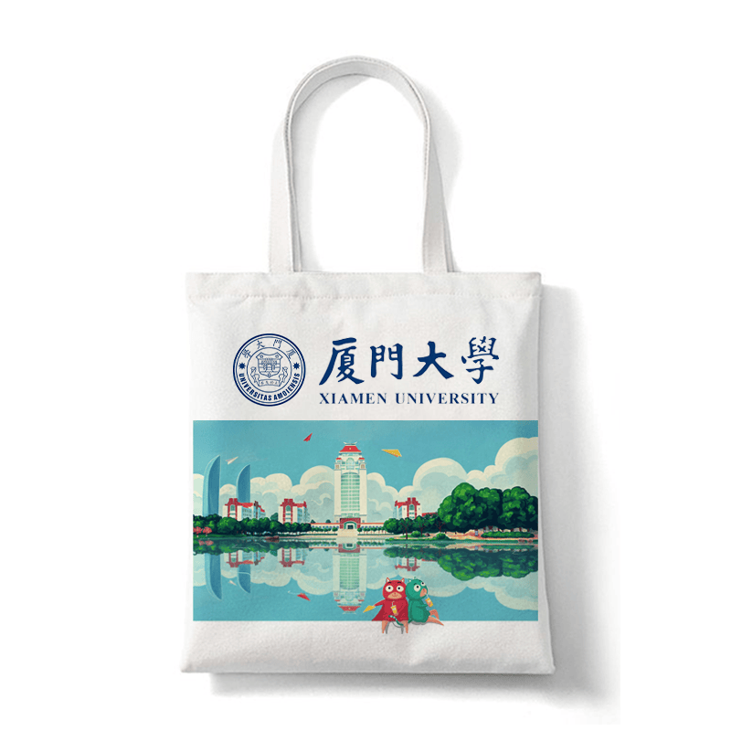 厦门大学文创纪念布袋定制DIY大学生大容量女学生休闲便携包