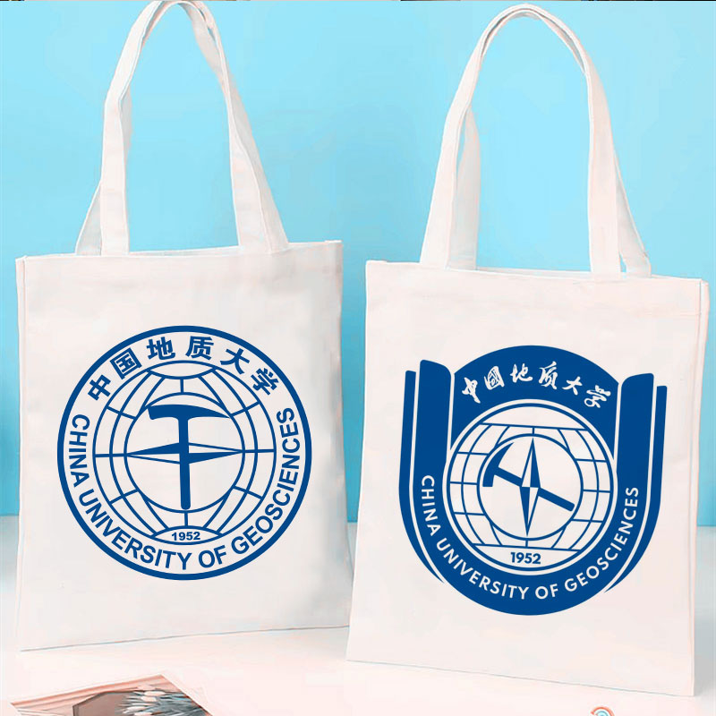 中国地质大学帆布包文创纪念品定制学生大容量通勤上课拎书手提袋