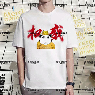 恶搞龙图大头猫权威表情包短袖男t恤女搞笑沙雕学生斗图衣服班服