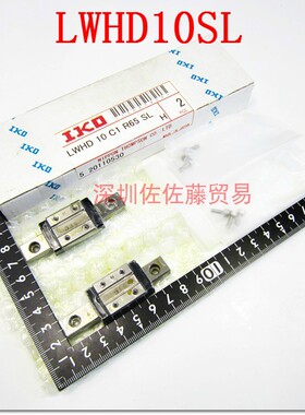 IKO直线导轨滑块LWHT LWHD8SL LWHD10SL LWHD12SL LWHD30 LWHD35