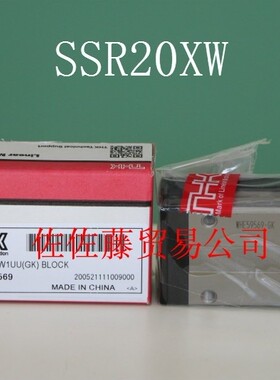 THK直线导轨滑块SSR15 20 25 30 35XW XV XTB1UU 1XX 1QZ KKHH