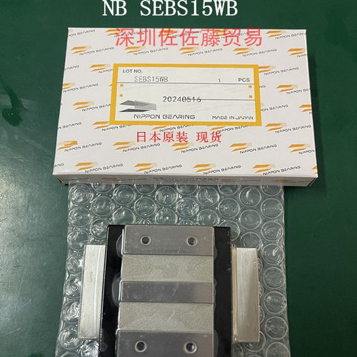 日本NB直线导轨滑块SEBS3579