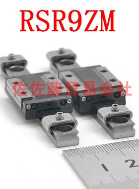 THK直线导轨滑块RSR9ZM RSR12ZM RSH9ZM RSH12ZM RSR9ZMUU RSR9N