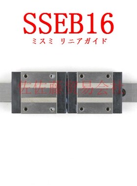 SSEBZ SSELBZ SSEB6 SSEB8 SSEB10 SSEB13  SSEB16 SSEB20滑块