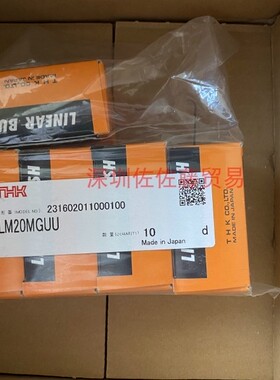 THK直线轴承LM10MGUU LM13MG LM16MG LM20MG LM20MG LM25MGUU