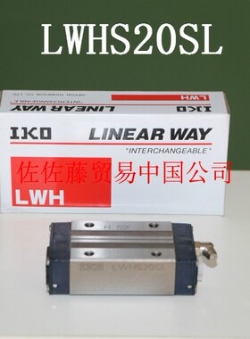 IKO直线导轨滑块LWHD LWHS LWHT  LWHSG LWHDG15 20 25 30 35 45