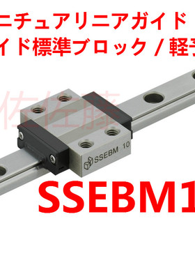 MISUMI 米思米SSEBM8 SSEBM10 SSEBM13 SSEBM16 SSEBMN20 Z V J