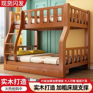上下铺双层床成人家用全实木加粗加厚儿童高低子母床小户型上下床