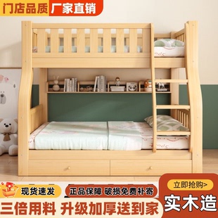 上下铺双层床双人全实木加粗加厚成人宿舍小户型儿童子母床高低床