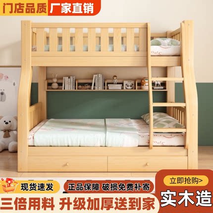 上下铺双层床双人全实木加粗加厚成人宿舍小户型儿童子母床高低床